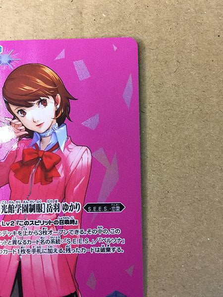 Tarjeta SD70-002 de espíritus de batalla secretos de Yukari Takeba para Persona 3 Reload