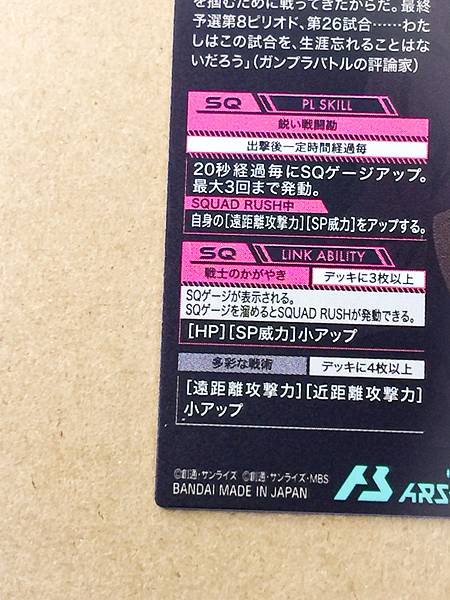 RICARDO FELLINI FQ06-068  P Gundam Arsenal Base Card Build Fighters