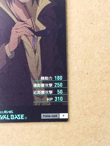 RICARDO FELLINI FQ06-068  P Gundam Arsenal Base Card Build Fighters