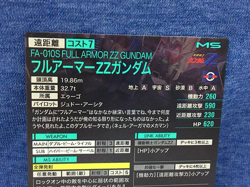 FULL ARMOR ZZ GUNDAM UT03-009 U Gundam Arsenal Base Card