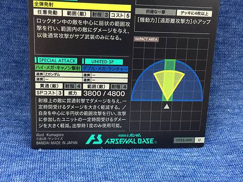 FULL ARMOR ZZ GUNDAM UT03-009 U Gundam Arsenal Base Card