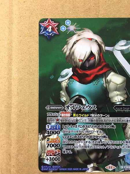 Tarjeta de Espíritus de Batalla Secretos Orpheus SD70-001 Persona 3 Reload