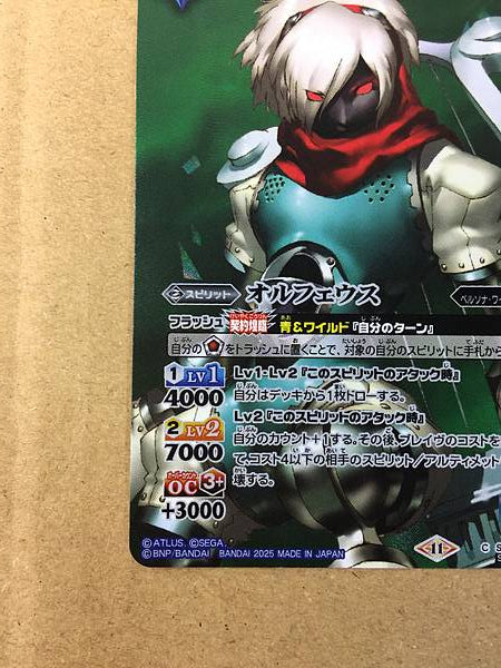 Tarjeta de Espíritus de Batalla Secretos Orpheus SD70-001 Persona 3 Reload