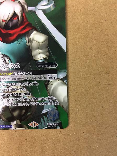 Tarjeta de Espíritus de Batalla Secretos Orpheus SD70-001 Persona 3 Reload