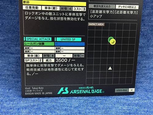 ATLAS GUNDAM UT03-004 U Gundam Arsenal Base Card Thunderbolt