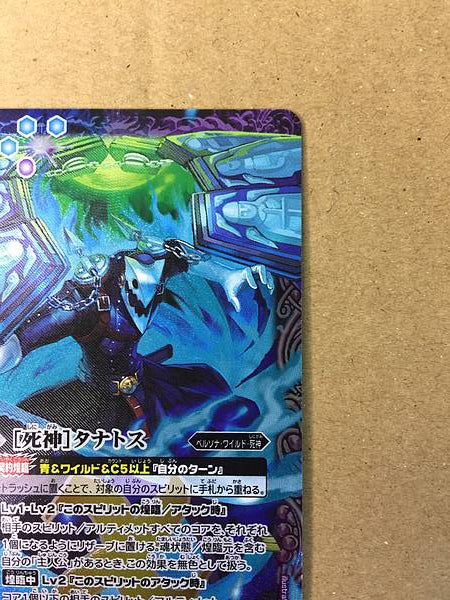 Tarjeta Thanatos SD70-X01 Espíritus de Batalla Persona 3 Reload