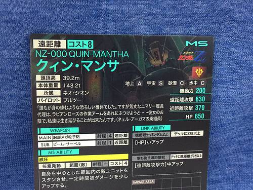 QUIN-MANTHA UT03-011  U Gundam Arsenal Base Card ZZ