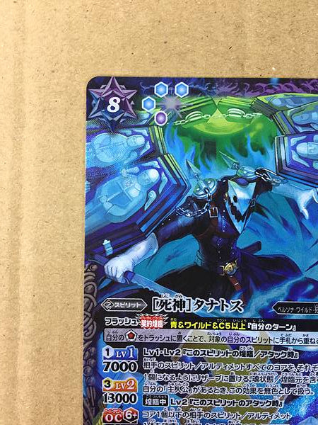 Tarjeta Thanatos SD70-X01 Espíritus de Batalla Persona 3 Reload