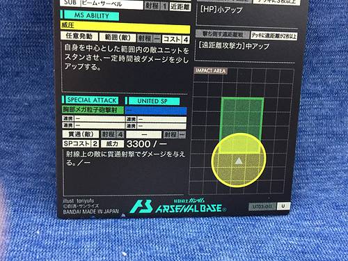 QUIN-MANTHA UT03-011  U Gundam Arsenal Base Card ZZ