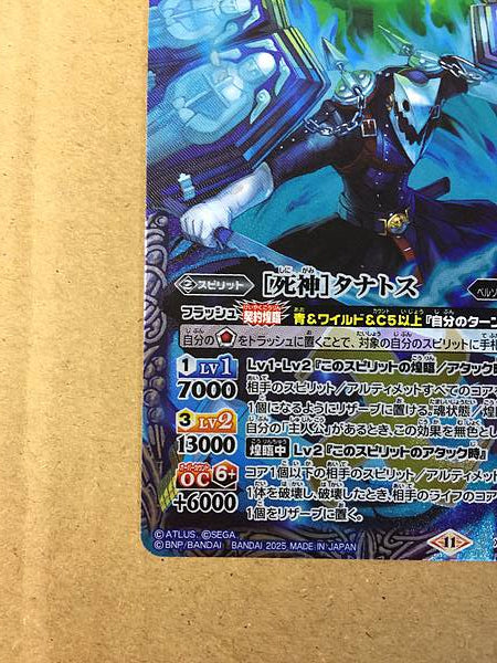 Tarjeta Thanatos SD70-X01 Espíritus de Batalla Persona 3 Reload