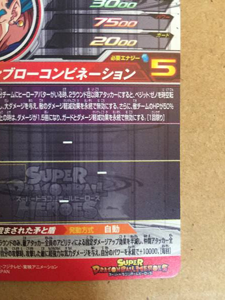 Vegito BM6-SEC2 Super Dragon Ball Heroes Mint Card SDBH