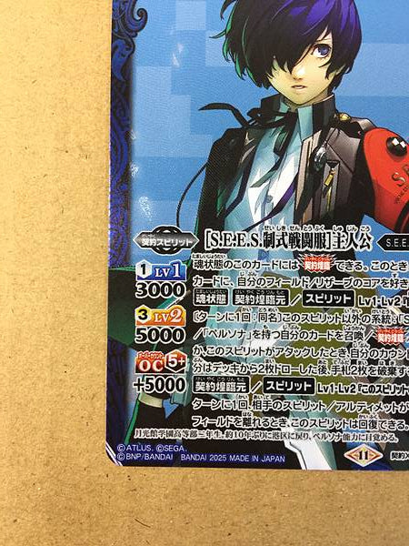 Makoto Yuki CX-01 Battle Spirits Card Persona 3 Reload