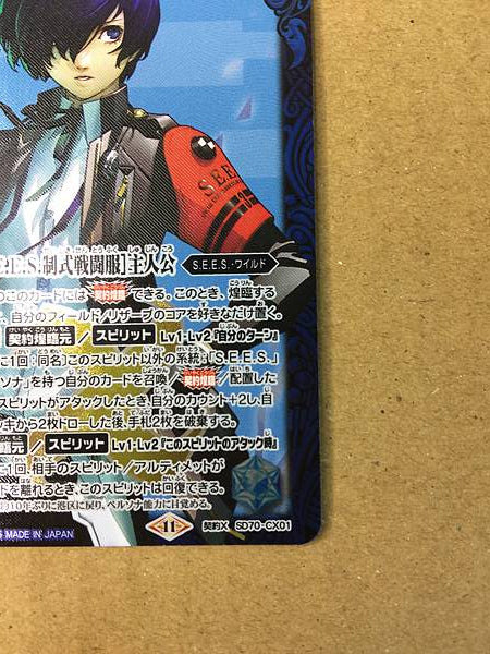 Makoto Yuki CX-01 Battle Spirits Card Persona 3 Reload