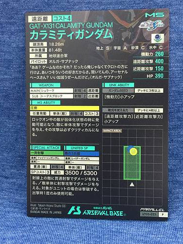 CALAMITY GUNDAM UT03-023 P Gundam Arsenal Base Parallel Card Seed