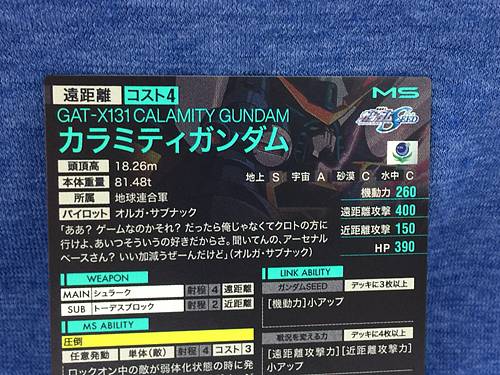 CALAMITY GUNDAM UT03-023 P Gundam Arsenal Base Parallel Card Seed