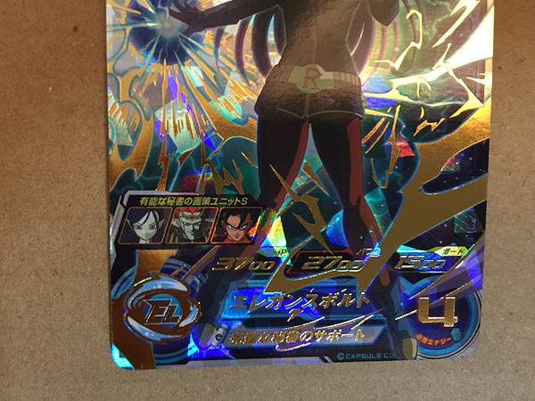 Robelu BM5-063 UR Super Dragon Ball Heroes Mint Card SDBH