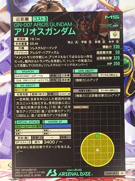ARIOS GUNDAM FQ06-023 M Gundam Arsenal Base Card OO