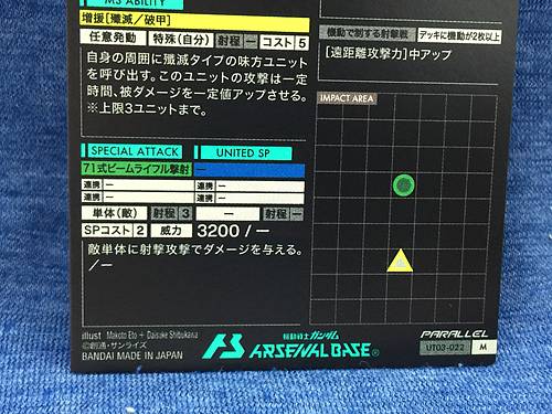M1 ASTRAY UT03-022 Gundam Arsenal Base Parallel Card Seed Asagi Caldwell