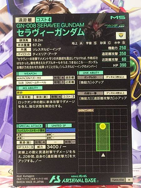 SERAVEE GUNDAM FQ06-024  M Gundam Arsenal Base Card OO