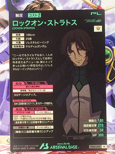 LOCKON STRATOS FQ06-058  M Gundam Arsenal Base Card OO
