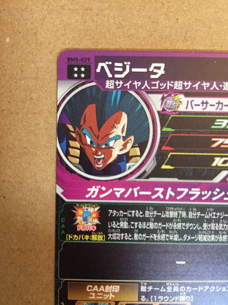 Vegeta BM5-029 UR Super Dragon Ball Heroes Mint Card SDBH