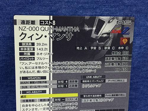 Ple Two QUIN-MANTHA UT03-011  SEC Gundam Arsenal Base Secret Card ZZ