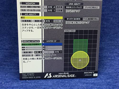 Ple Two QUIN-MANTHA UT03-011  SEC Gundam Arsenal Base Secret Card ZZ