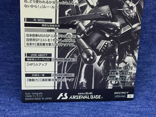 JUDAU ASHTA UT03-043 SEC Gundam Arsenal Base Secret Card ZZ