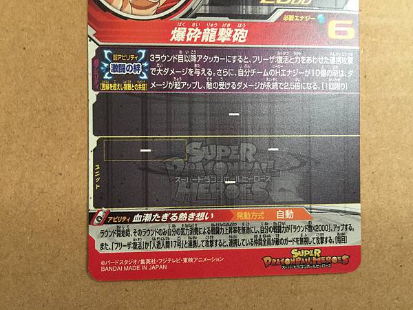Son Goku BM5-SEC3 Super Dragon Ball Heroes Mint Card SDBH