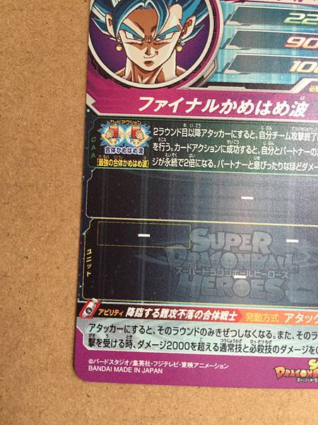 Vegito BM5-ASEC Super Dragon Ball Heroes Mint Card Big Bang 5
