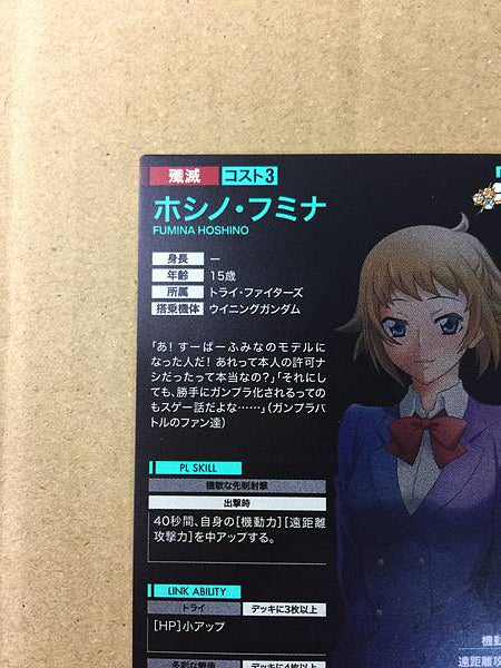 FUMINA HOSHINO PR-142 Parallel Gundam Arsenal Tarjeta Base Construcción Luchadores