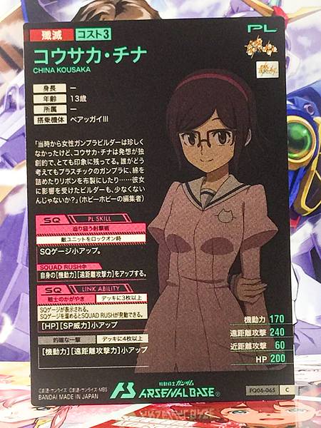 CHINA KOUSAKA FQ06-065  Gundam Arsenal Base Card Build Fighters
