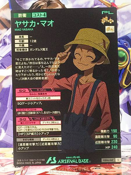 MAO YASAKA FQ06-067 Gundam Arsenal Base Card Build Fighters
