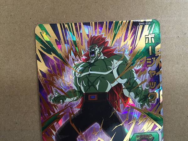 Bojack BM4-058 UR Super Dragon Ball Heroes Mint Card SDBH