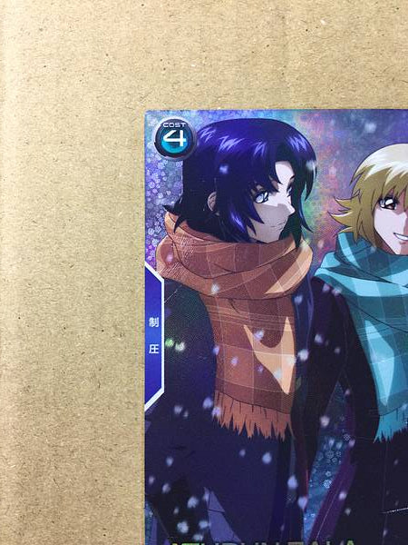 ATHRUN ZALA PR-265 Tarjeta base paralela Gundam Arsenal Seed Cagalli