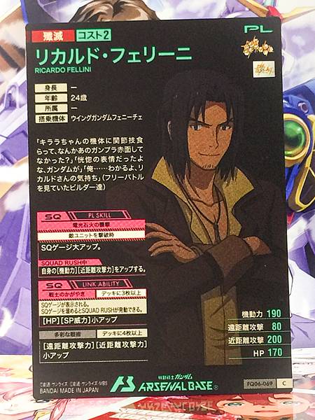 RICARDO FELLINI FQ06-069 Gundam Arsenal Base Card Build Fighters