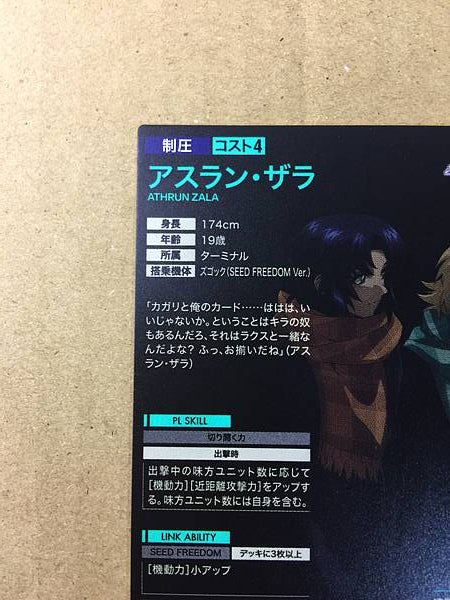 ATHRUN ZALA PR-265 Tarjeta base paralela Gundam Arsenal Seed Cagalli