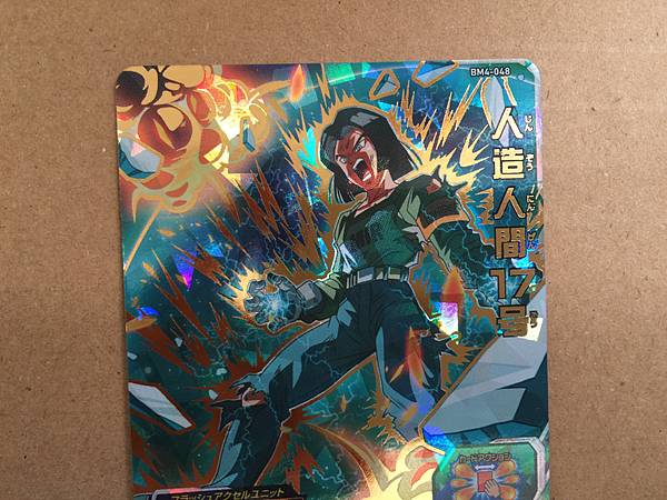 Android 17 BM4-048 UR Super Dragon Ball Heroes Mint Card SDBH