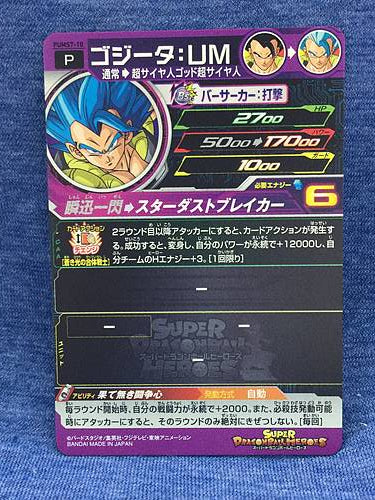 Gogeta PUMS7-10 Super Dragon Ball Heroes Promotional Card SDBH