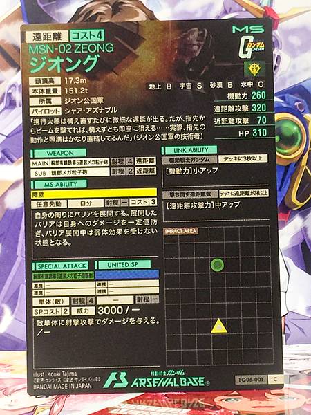 ZEONG FQ06-001  Gundam Arsenal Base Card