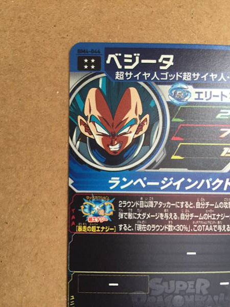Vegeta BM4-044 UR Super Dragon Ball Heroes Mint Card SDBH