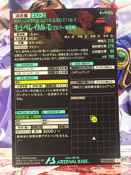 PLE TWO'S QUBELEY Mk-II FQ06-004 Gundam Arsenal Base Card ZZ