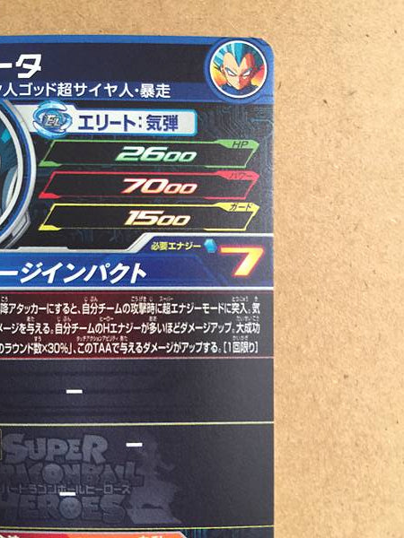 Vegeta BM4-044 UR Super Dragon Ball Heroes Mint Card SDBH