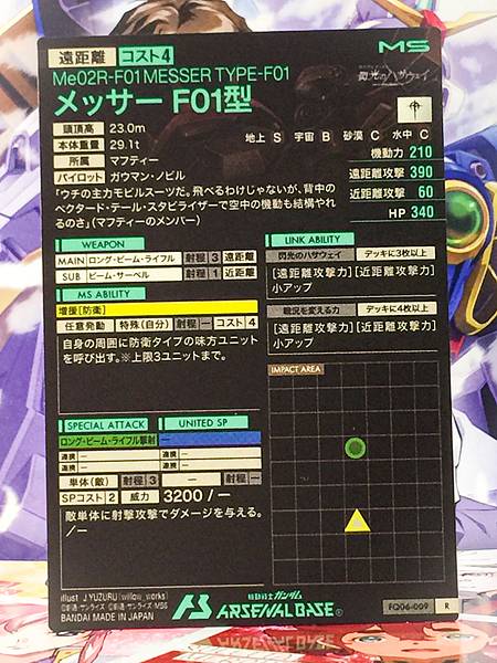 MESSER TYPE-F01 FQ06-009 Gundam Arsenal Base Card Hathaway