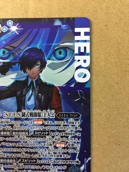 Tarjeta de espíritus de batalla secretos SD70-CX01 de Makoto Yuki para Persona 3 Reload