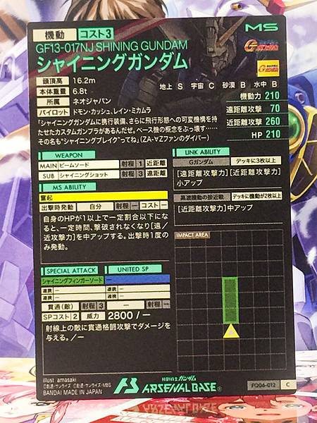 SHINING GUNDAM FQ06-012 Gundam Arsenal Base Card G