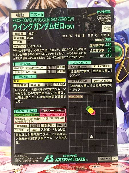 WING GUNDAM ZERO FQ06-013 Arsenal Base Card Wing Endless Waltz