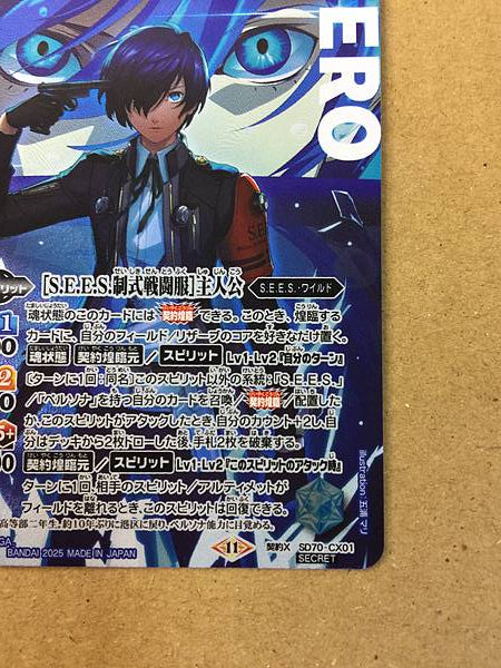 Tarjeta de espíritus de batalla secretos SD70-CX01 de Makoto Yuki para Persona 3 Reload
