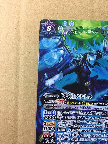 Thanatos SD70-X01 Secret Battle Spirits Card Persona 3 Reload
