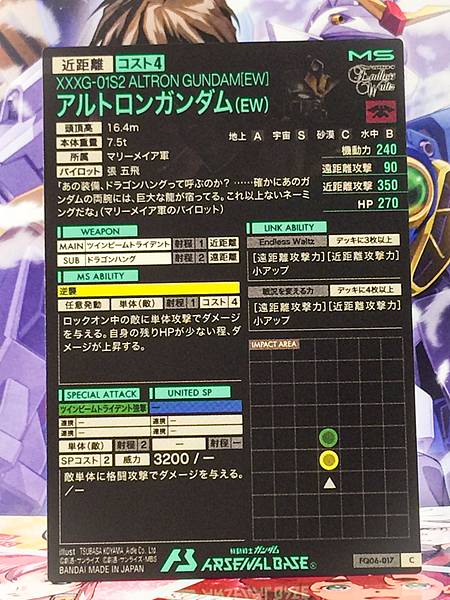 ALTRON GUNDAM[EW] FQ06-017 Arsenal Base Card Wing Endless Waltz